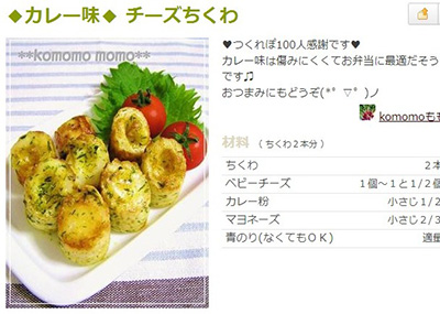 簡単☆お弁当おつまみ・はんぺんマヨカレー