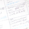 毎日のごはん支度をサクッと終わらせるための献立ノートがいい仕事してくれます。
