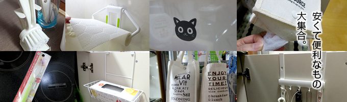結構使える100均のキッチングッズご紹介 ぴらめこな生活 結構使える100均のキッチングッズご紹介 ぴらめこな生活