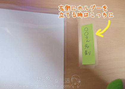 効率的に書類整理するためのクリアホルダーを買いました ぴらめこな生活 効率的に書類整理するためのクリアホルダーを買いました ぴらめこな生活