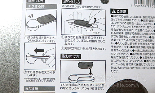 片手で簡単！すりきり計量スプーンのパッケージ裏（一部）