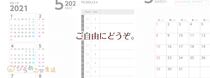 リンク付きノートのpdfテンプレートいくつか作りました ダウンロードはご自由にどうぞ ぴらめこな生活