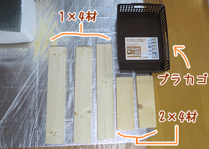 姿勢よく椅子に座るために足置き台を設置してみました ぴらめこな生活