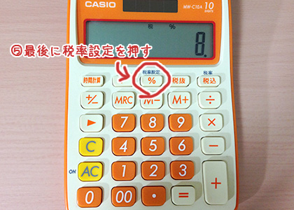 casio_calc_06