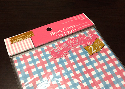 daiso_bookcover_10