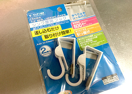 daiso_doorhook_07