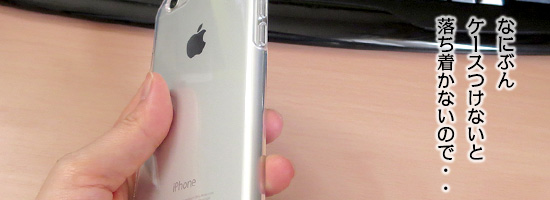 Iphone6にストラップがつけられるケースっていいもんだなと思いました ぴらめこな生活 Iphone6にストラップがつけられるケースっていいもんだなと思いました ぴらめこな生活