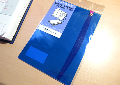 手帳やノートのしおり代わりにも ロフト限定発売中のバンド付きの下敷きがしっくりきた話 ぴらめこな生活