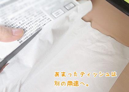 裏紙はペリペリと剥がせるメモ帳にしておくと使いやすくなりますので ぜひ ぴらめこな生活